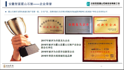 中国高端石斛产业第一股2016年营收5538万